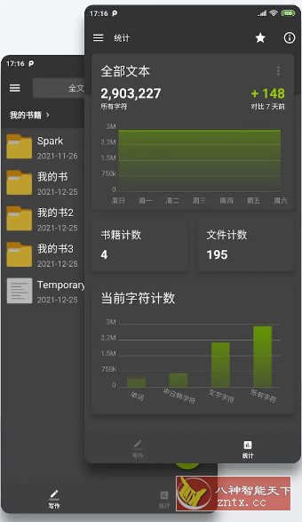 Lite Writer轻羽写作 v1.104.4专业版