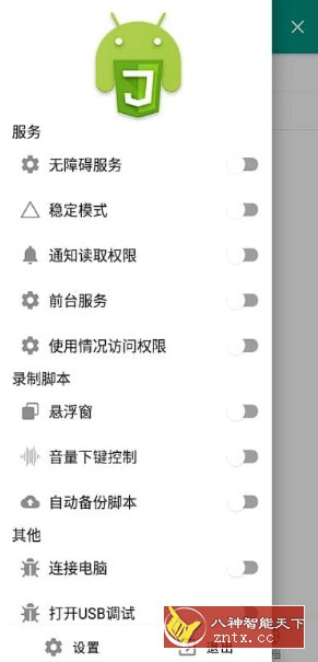 Autox.ｊｓ 自动化工具 v7.0.5