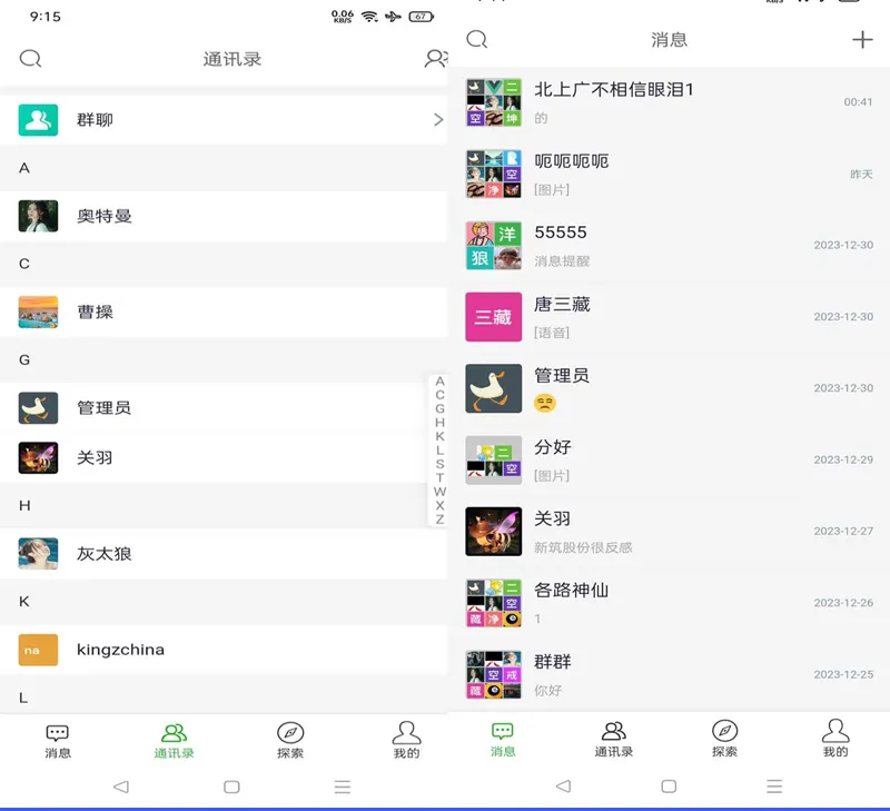 PHP仿微信即时聊天系统源码(支持视频和语音) PHP仿微信即时聊天系统源码(支持视频和语音)