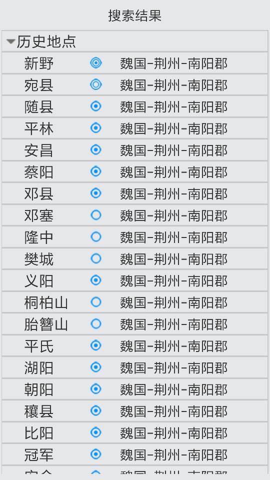 中国历史地图集软件 PC+安卓+苹果-趣奇资源网-第7张图片 中国历史地图集软件 PC+安卓+苹果-趣奇资源网-第7张图片