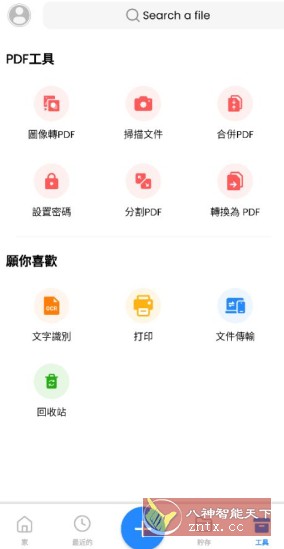 Word Office v300357高级版