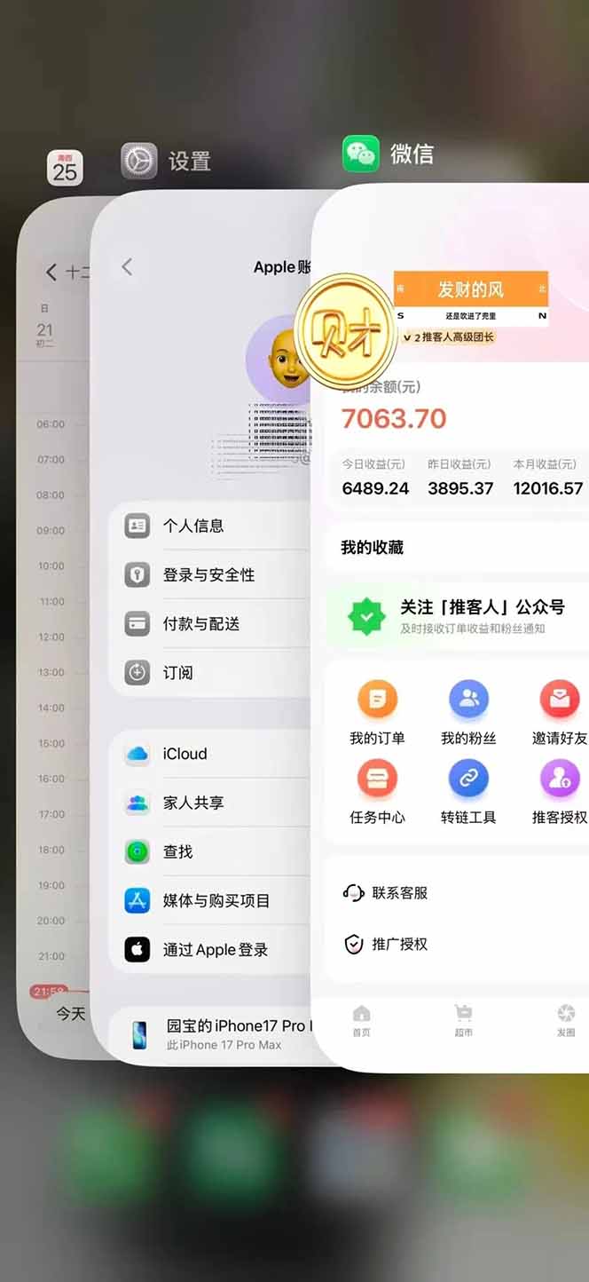 日入1.3w!微信推客,首批红利,未来10年最大的风口,0门槛,人人可做! 日入1.3w!微信推客,首批红利,未来10年最大的风口,0门槛,人人可做!