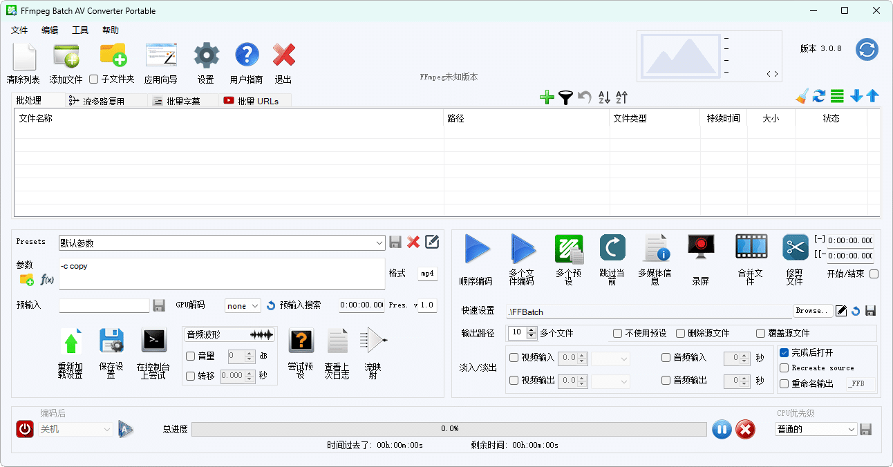 FFmpeg Batch AV Converter v3.2.7 FFmpeg Batch AV Converter v3.2.7