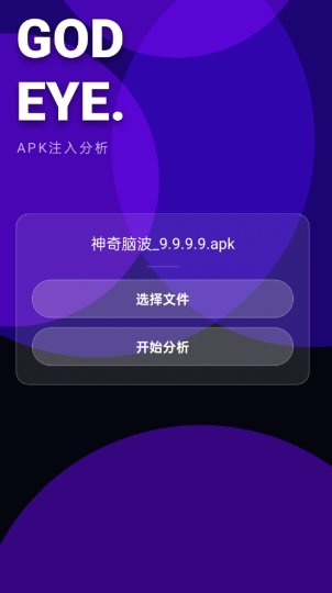 神之眼v10.1★去引流弹窗的APP