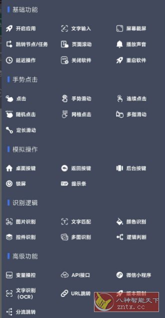 自动脚本精灵 V25.09.12会员版 自动脚本精灵 V25.09.12会员版