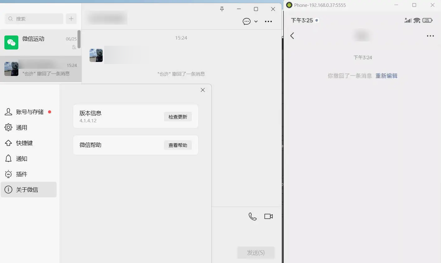 PC微信多开&防撤回插件 适用4.1.8.101 PC微信多开&防撤回插件 适用4.1.8.101