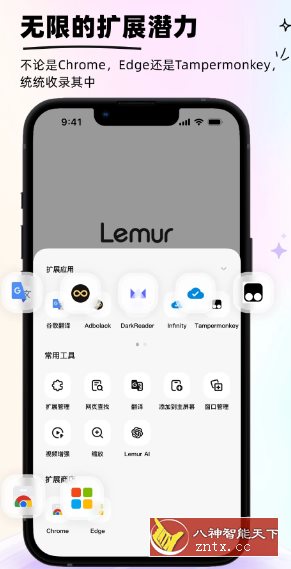 狐猴浏览器2.6.1.025更新