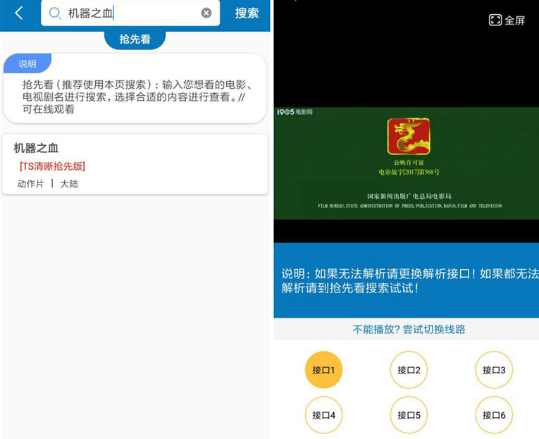 安卓简单看v1.5已屏蔽接口广告