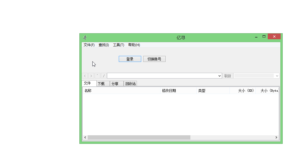 亿寻百度网盘不限速PC下载
