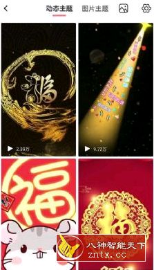 小妖精美化v5.1.3免费版
