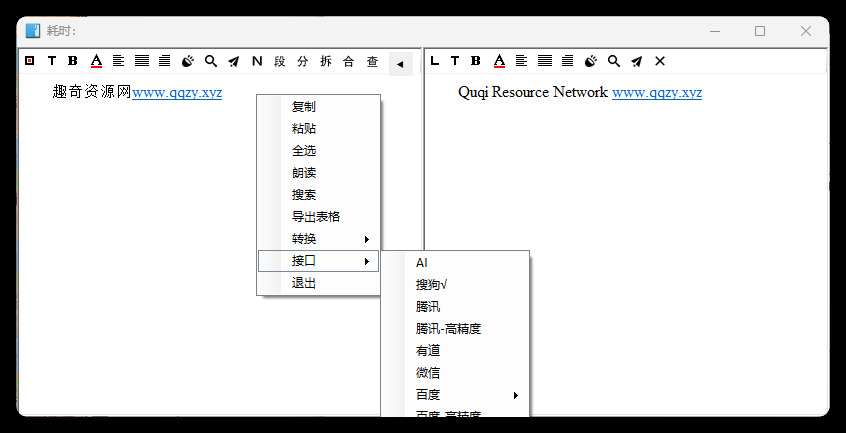 天若OCR文字识别本地版v6.1.1 天若OCR文字识别本地版v6.1.1