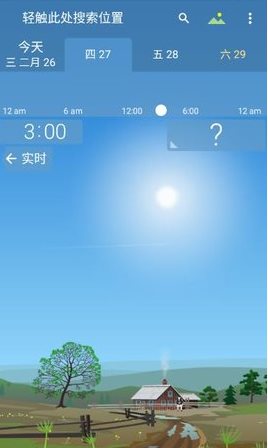 实景天气YoWindow v2.56.3高级版