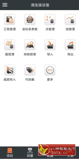 测地通v8.1.0高级版 –测量地表距离的软件