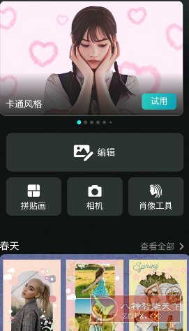 PhotoDirector相片大师 v20.8.0高级版