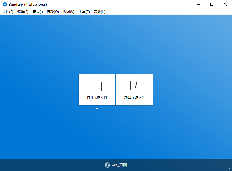 Bandizip v7.42 正式专业版 Bandizip v7.42 正式专业版