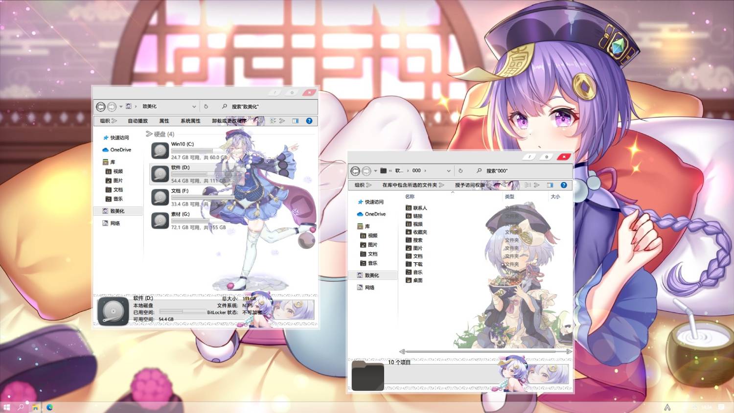 WIN10主题美化 原神七七主题