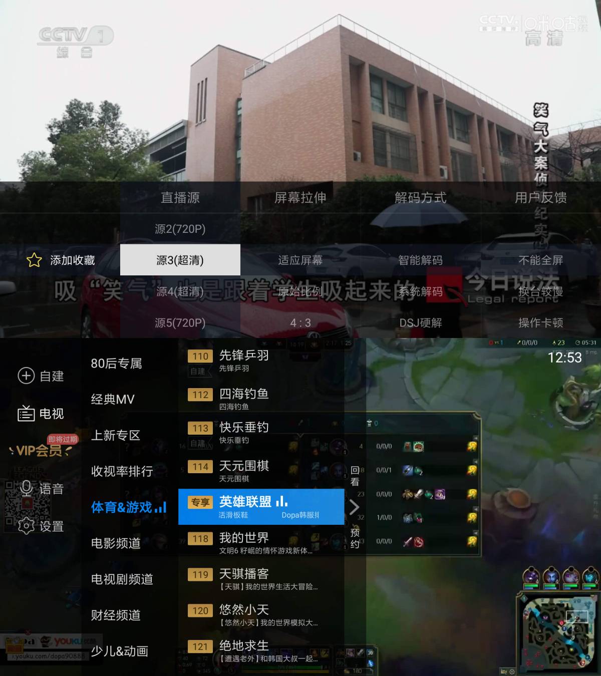 电视家解锁VIP版口袋电视