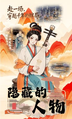 隐藏的人物v1.0.0中文版 –模拟经营角色扮演放置游戏