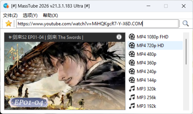 YouTube视频批量下载MassTube v21.5.3.196绿色版 YouTube视频批量下载MassTube v21.5.3.196绿色版