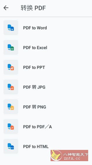 Xodo 佐道PDF阅读器 v10.4.0专业版