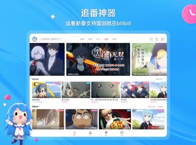 哔哩哔哩车机版v2.10.1