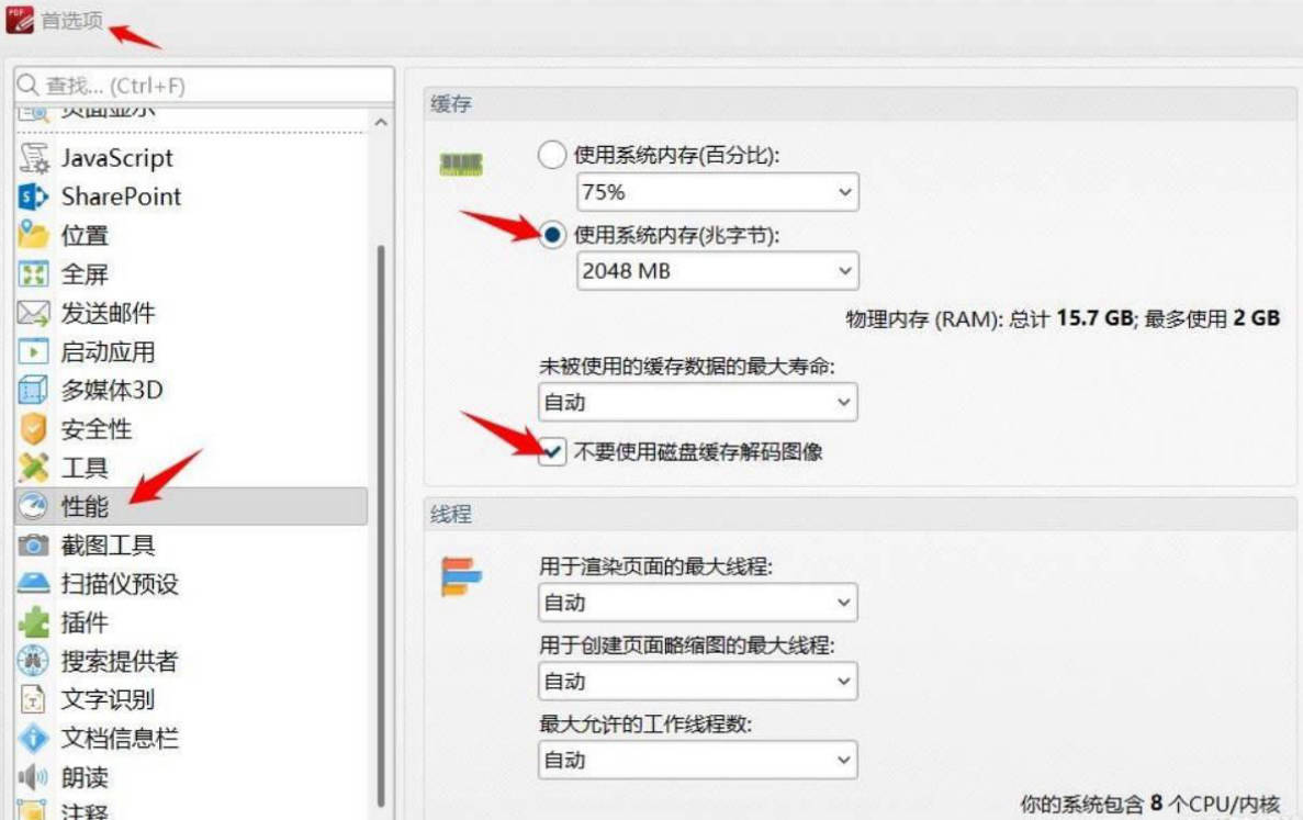 PDF-XChange Editor Plus v10.8.1.406便携版 PDF-XChange Editor Plus v10.8.1.406便携版