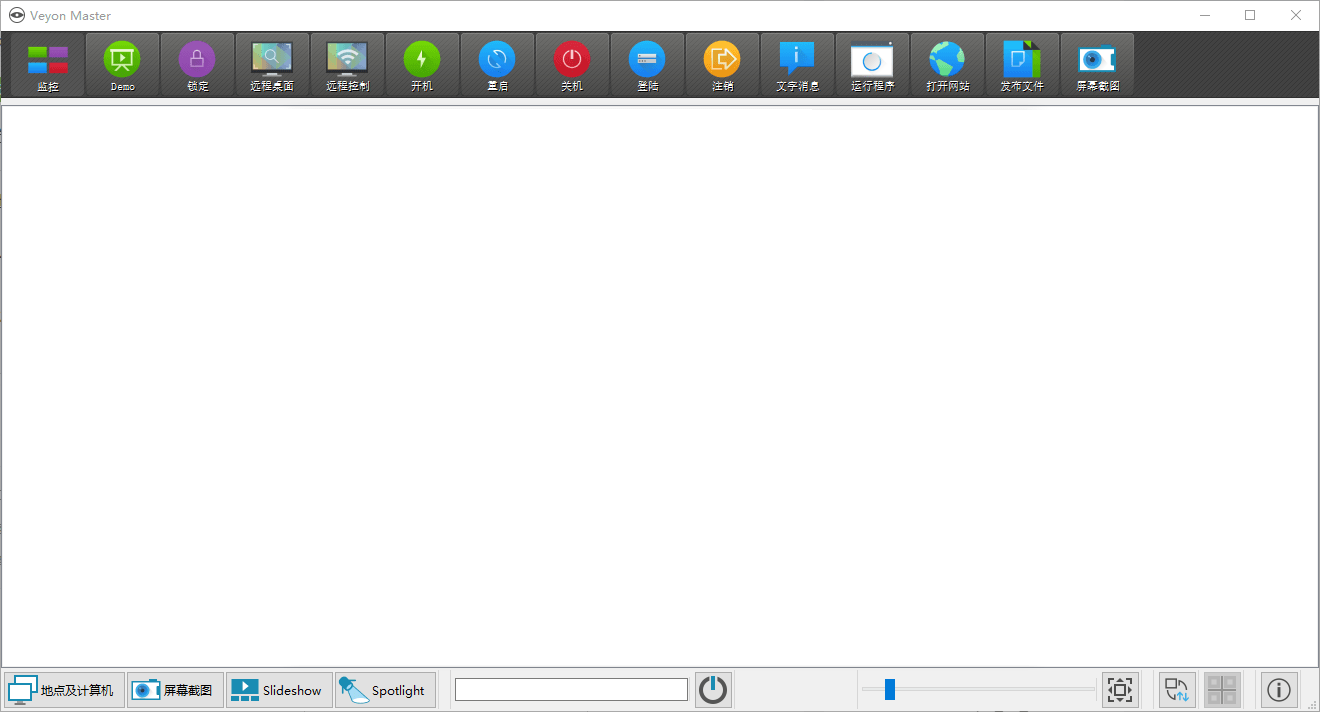 veyon电子教室管理v4.9.6.0