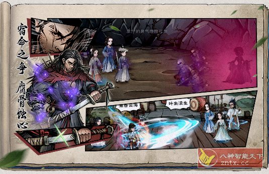 烟雨江湖1.124.63199完美版 –武侠题材独立动作RPG游戏