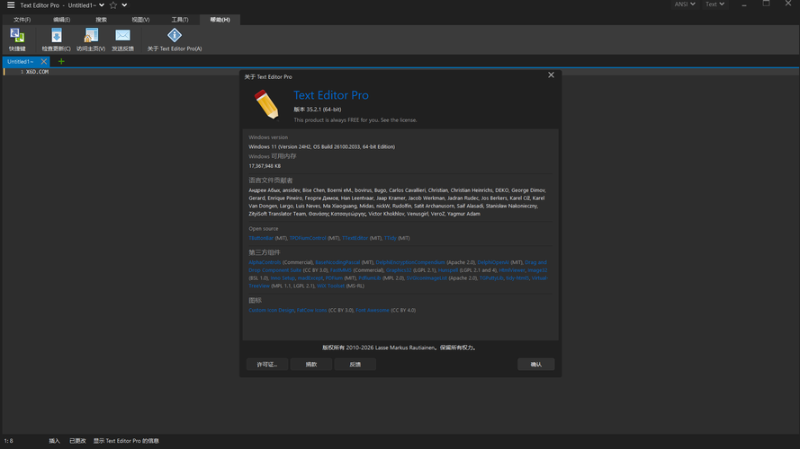 高级文本编辑器Text Editor v36.1.0绿色版 高级文本编辑器Text Editor v36.1.0绿色版