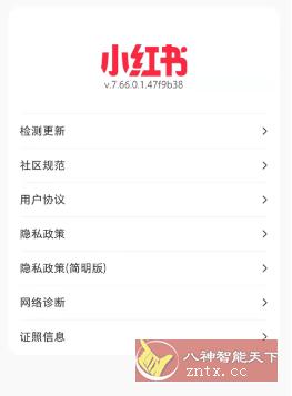 小红书简明版V7.66.0.1