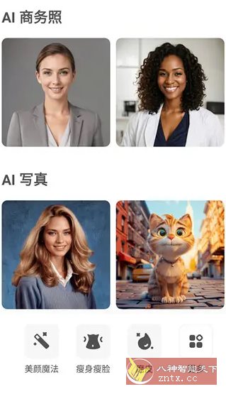 AirBrush Ai智能修图照片编辑 v7.16.1高级版
