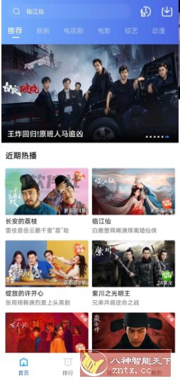 抢先视频v4.0.5纯净版 抢先视频v4.0.5纯净版