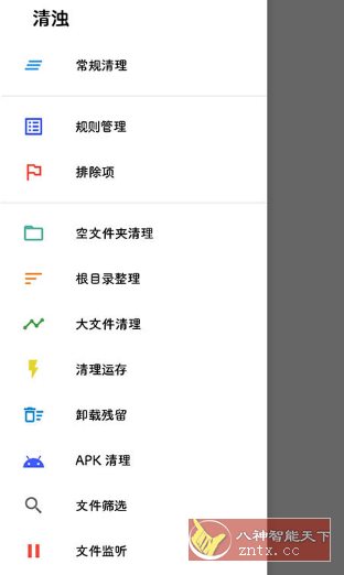 清浊v2.1.8-1 高级版