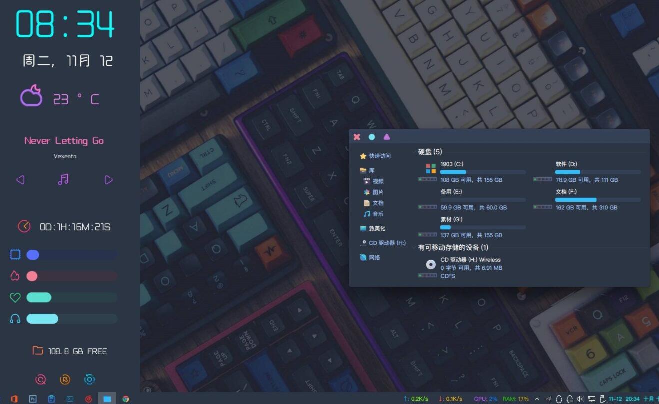 很兼容性的蕾丝Win10主题软件