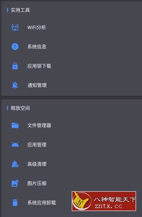 全能工具箱v8.1.5.9.7直装／高级／专业版
