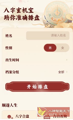 load...