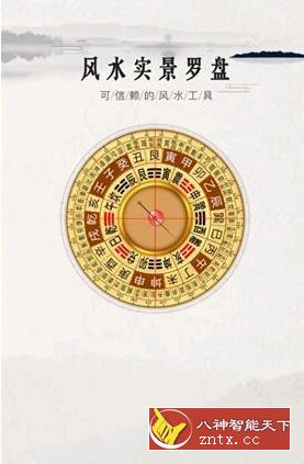 风水罗盘实景v4.1.1专业版