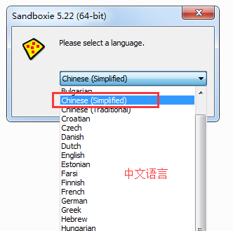 沙盘Sandboxie5.22正式破解版