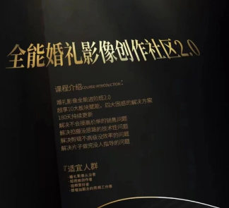 摩吉影像全能婚礼创作社区2.0-趣奇资源网-第5张图片