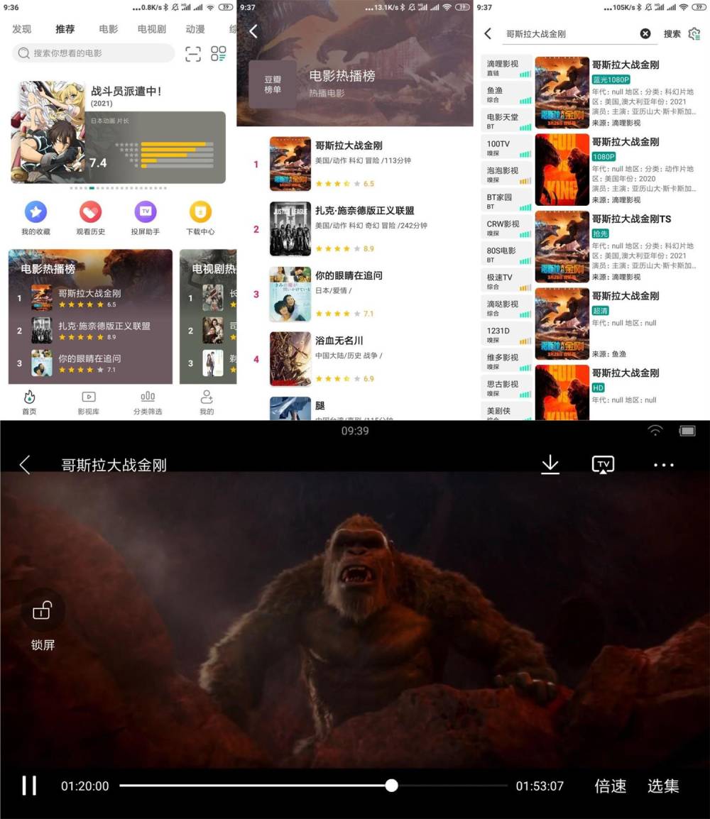 安卓极光影院v2.3.5绿化版