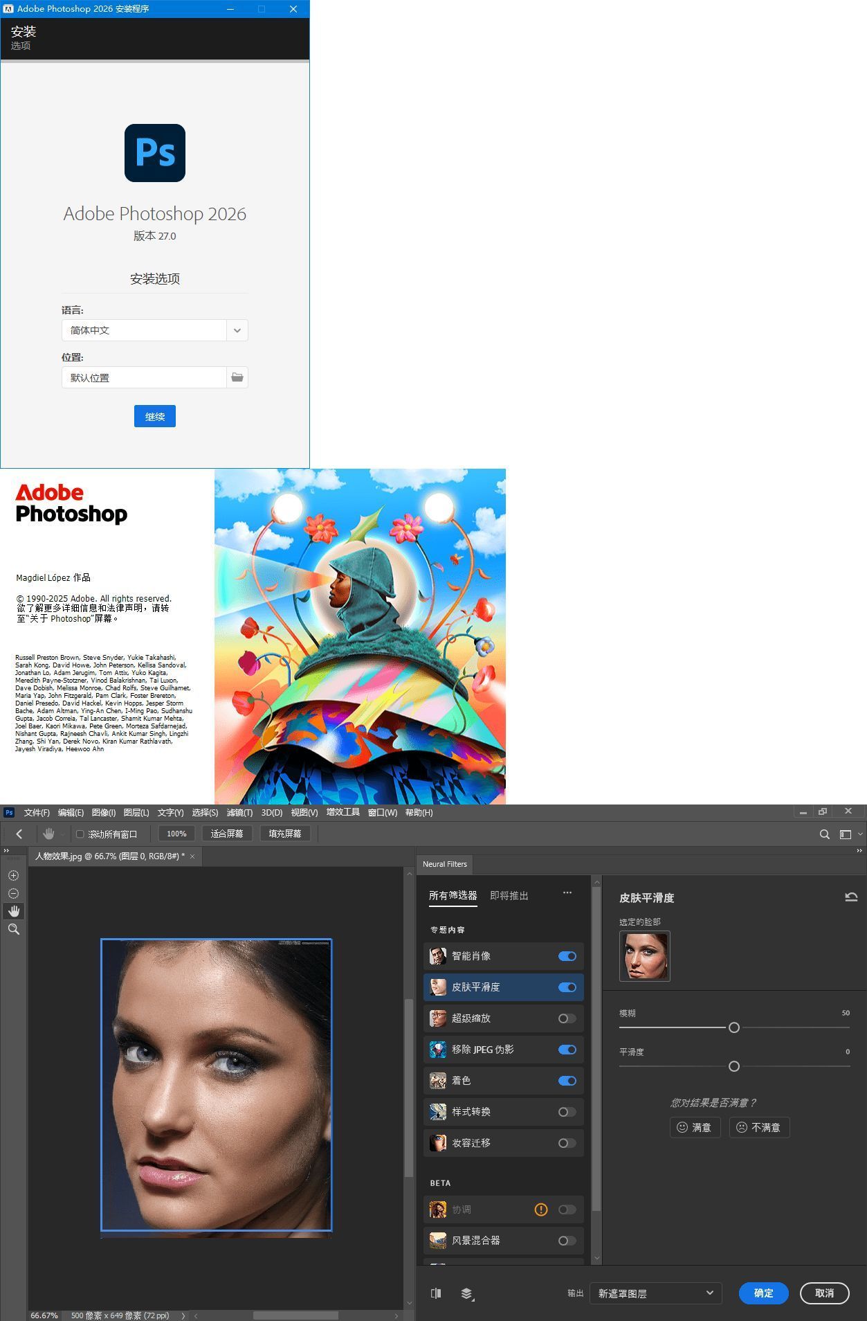 Adobe Photoshop 2026 v27.5.0.13高级版 Adobe Photoshop 2026 v27.5.0.13高级版