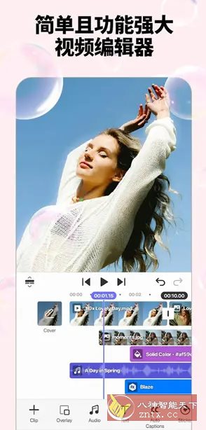Spring视频剪辑 v1.4.3.35362 高级版