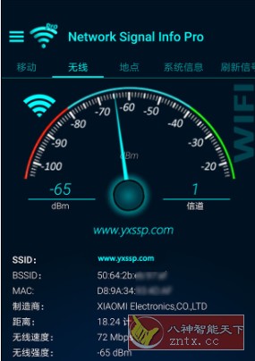 Network Signal Info Pro 网络信息v5.74.01费专业版