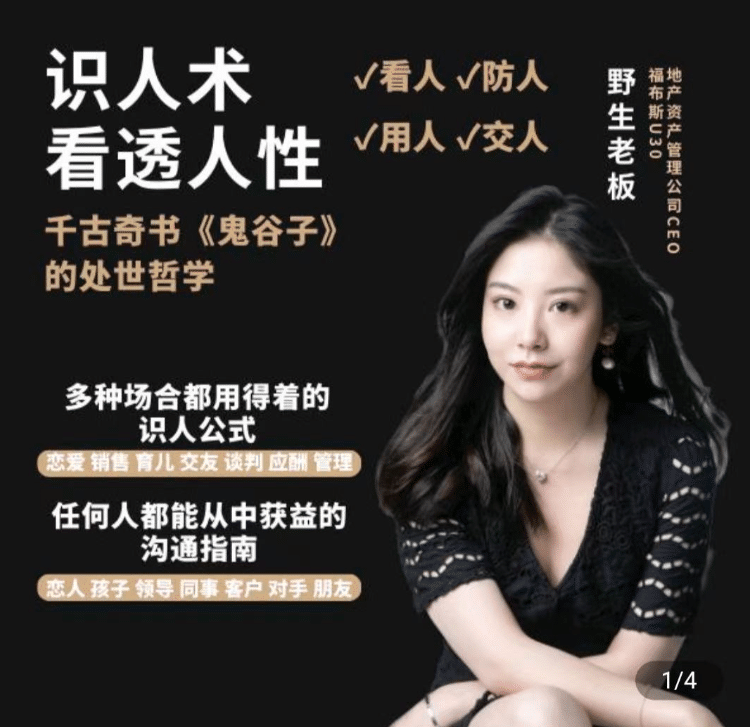 学透鬼谷子谋略 21堂最全攻心术-趣奇资源网-第5张图片