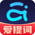爱提词提词器 v5.4.0高级版