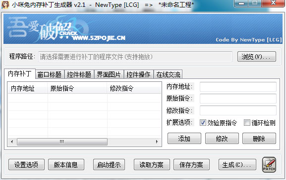 小咪兔软件修改助手无视加壳