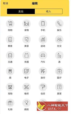 魔法记账 v1.1.80高级版