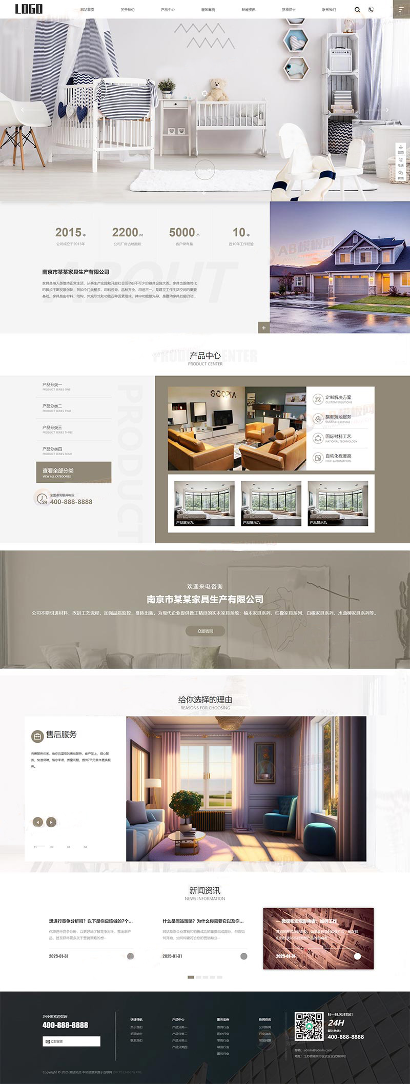 响应式家具生产企业pbootcms网站模板下载