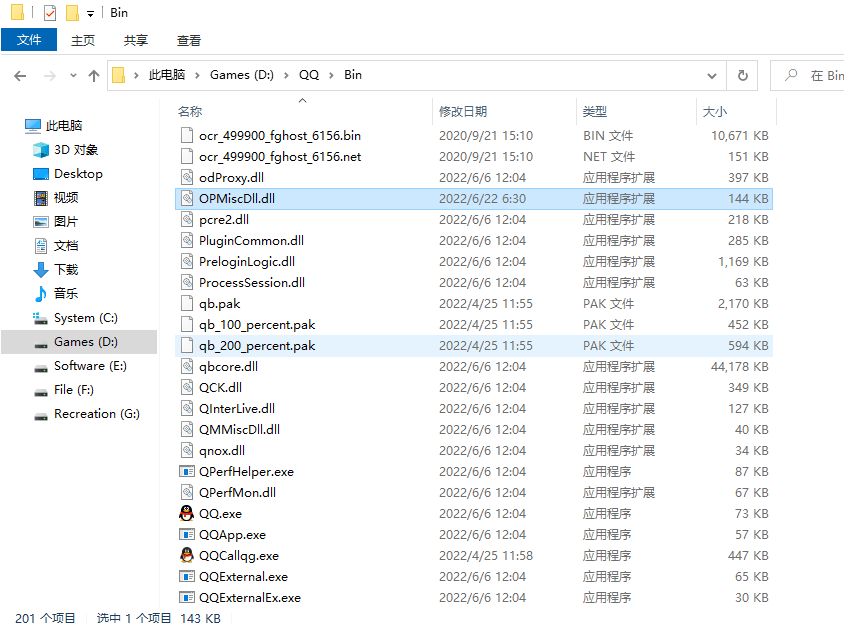 QQ勋章墙+防撤回9.6.1 28732