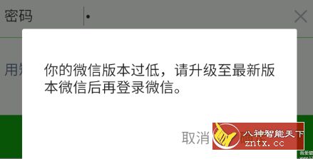 低版本微信登陆辅助v1.0